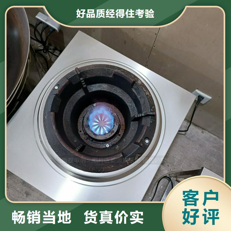 节能无醇植物油灶具替代传统厨房燃料灶具