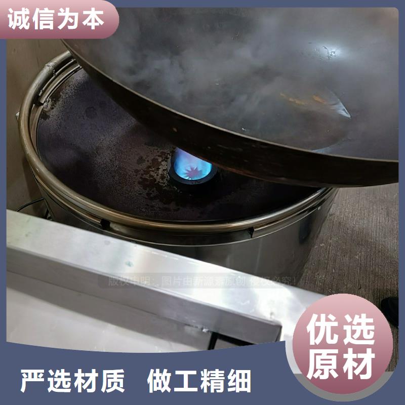 植物油灶具,【植物油燃料灶具】价格地道-新源素科技(武汉市分公司)
