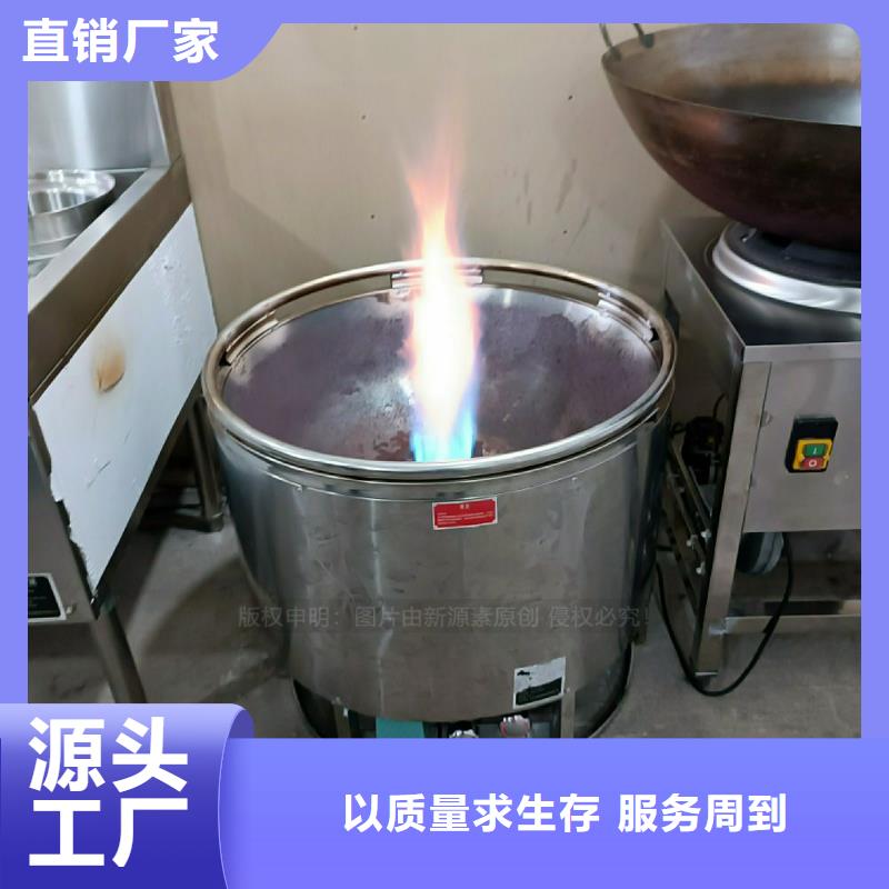 植物油灶具,环保液体燃料精选厂家好货