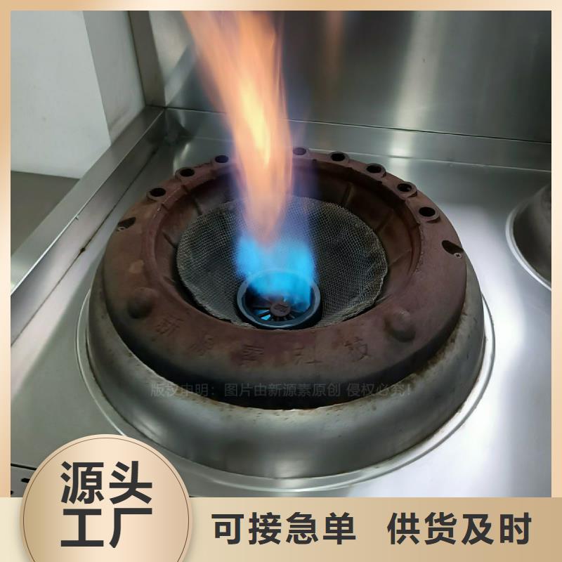 植物油灶具厨房无醇燃料有实力有经验