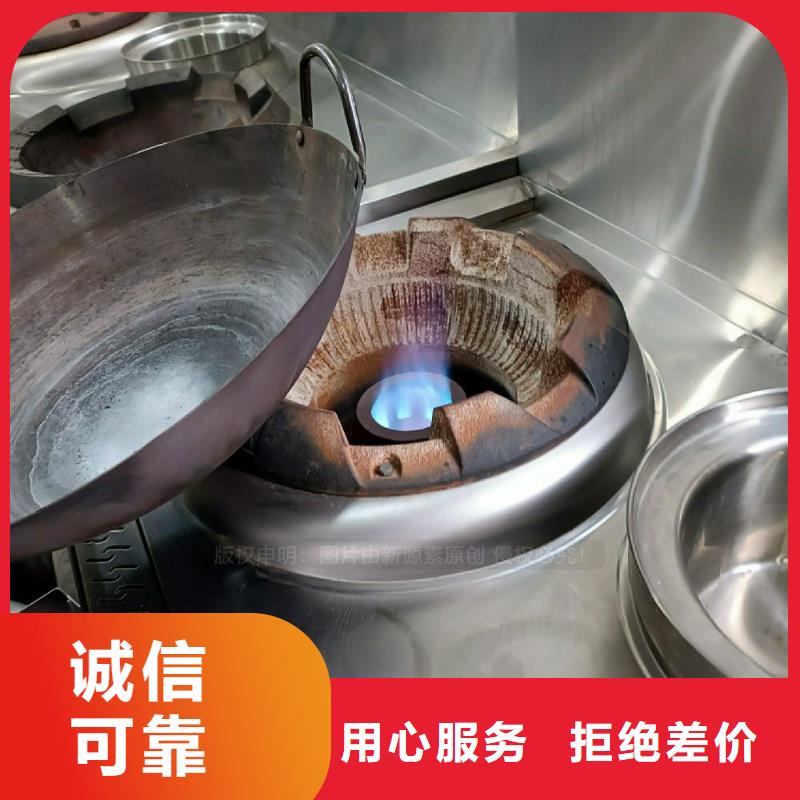【植物油灶具】【无醇植物油燃料】好品质售后无忧