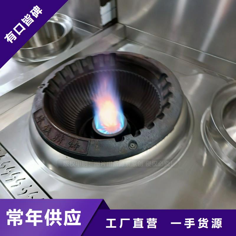 植物油灶具源头实体厂商