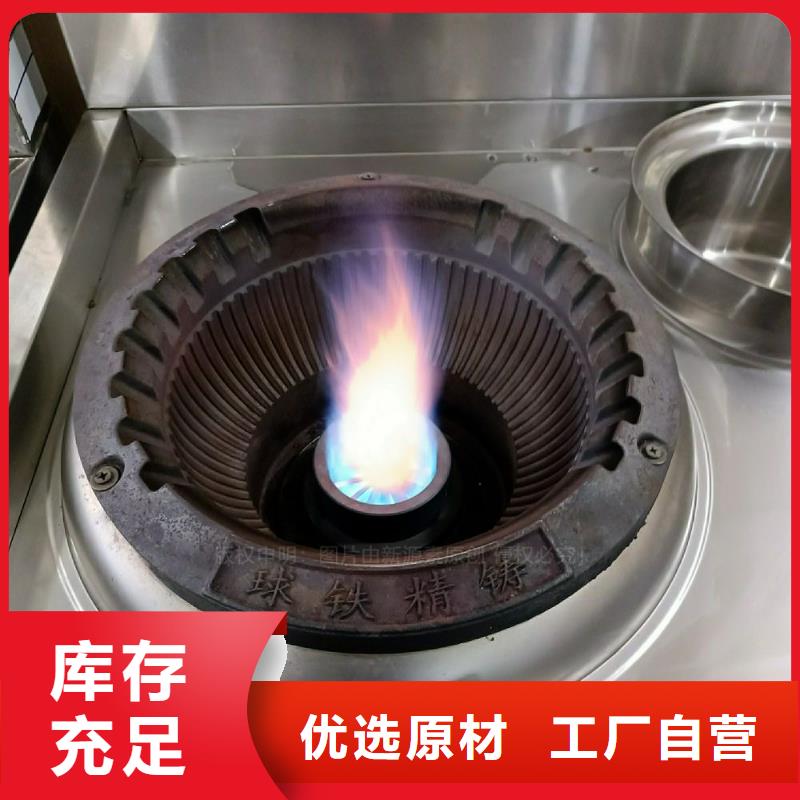 植物油灶具厨房无醇燃料有实力有经验