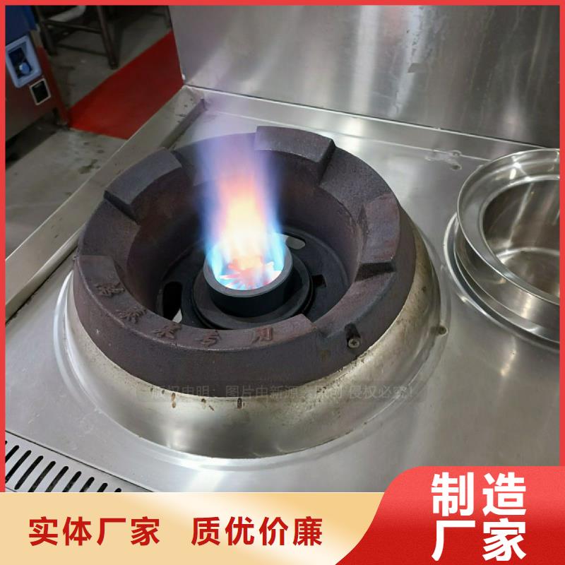 无醇植物油灶具配方培训认准新源素燃料