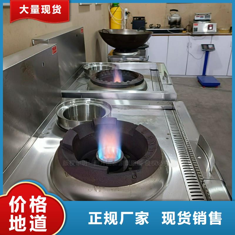 植物油灶具,【植物油燃料灶具】价格地道-新源素科技(武汉市分公司)