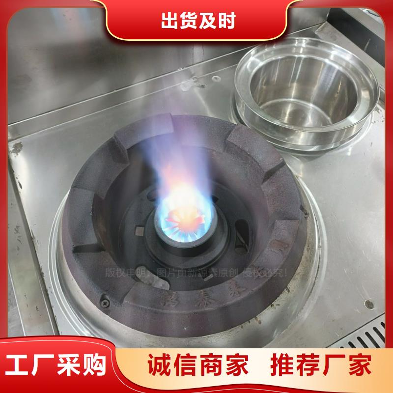 植物油灶具-甲醇燃油厂家大量现货