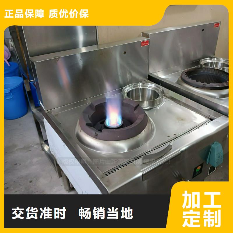 新能源植物油灶具批发厂家合成型厨房燃料