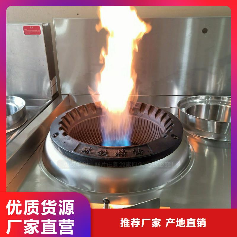 无醇燃料灶具醇基燃料拒绝中间商