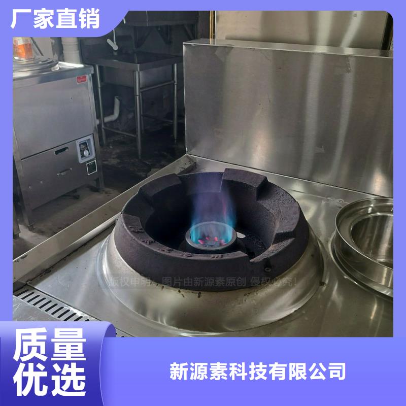 环保燃料气化灶具视频-环保燃料气化灶具-新源素科技(贵州省分公司)服务区域黔南|遵义|安顺|黔西南