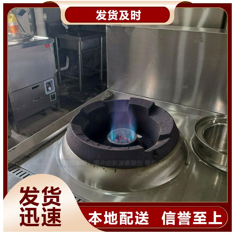 商用无醇燃料灶具新能源燃油灶具