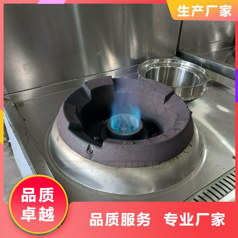 【 无醇燃料灶具_新能源燃料厂家当日价格】覆盖范围含|卓尼|碌曲|陇南|酒泉|白银|兰州|定西|平凉