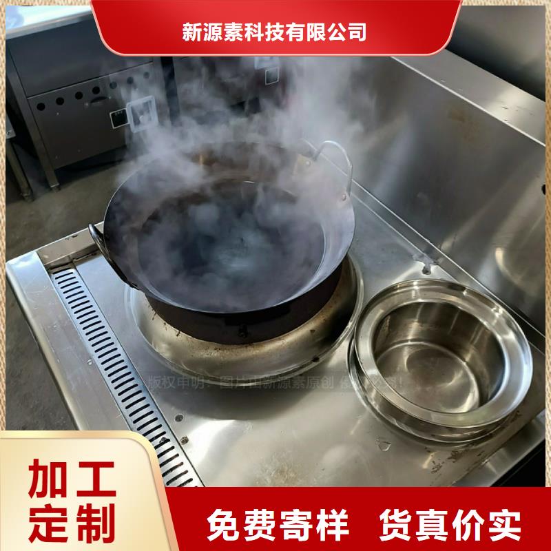 泾县无醇植物油灶具新能源无醇燃料灶具替代传统厨房燃料