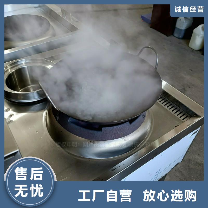 永福无醇燃料灶具节能油灶具明火点不燃