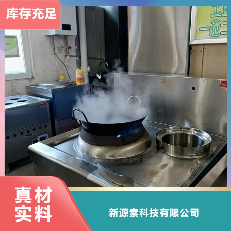 民用无醇灶具新能源燃油灶具