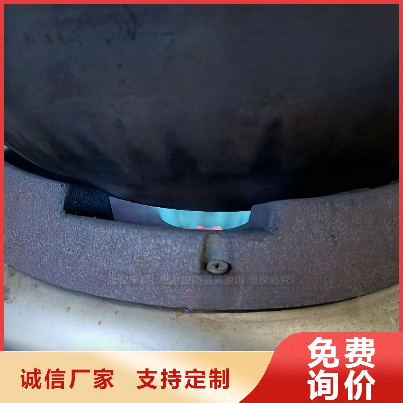 无醇燃料灶具_新能源植物油燃料工厂认证