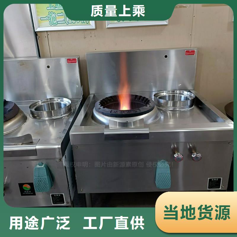 环保燃料气化灶具视频-环保燃料气化灶具-新源素科技(贵州省分公司)服务区域黔南|遵义|安顺|黔西南