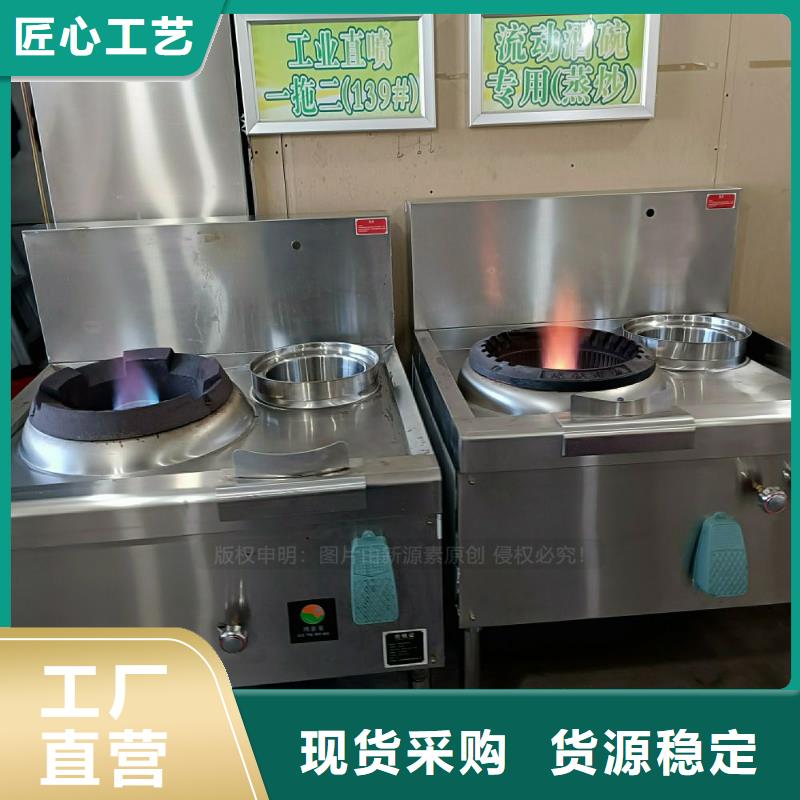 新湖街道无醇植物油灶具新能源无醇燃料灶具招商加盟