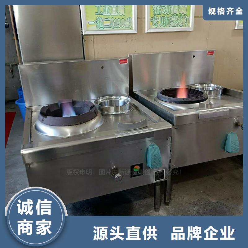 商用无醇燃料灶具新能源燃油灶具