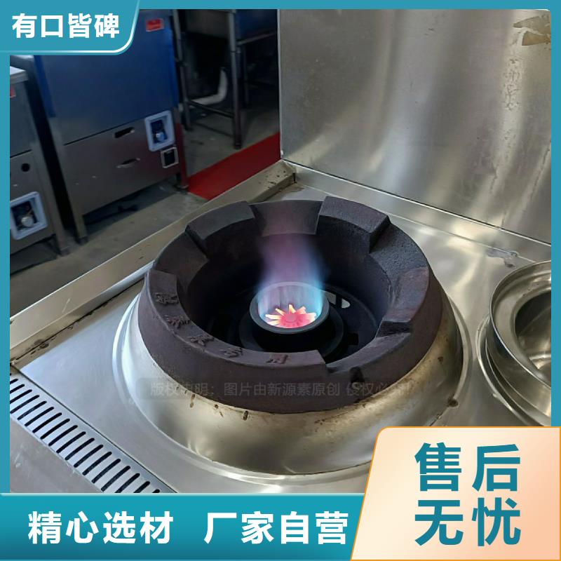 无醇燃料灶具醇基燃料拒绝中间商