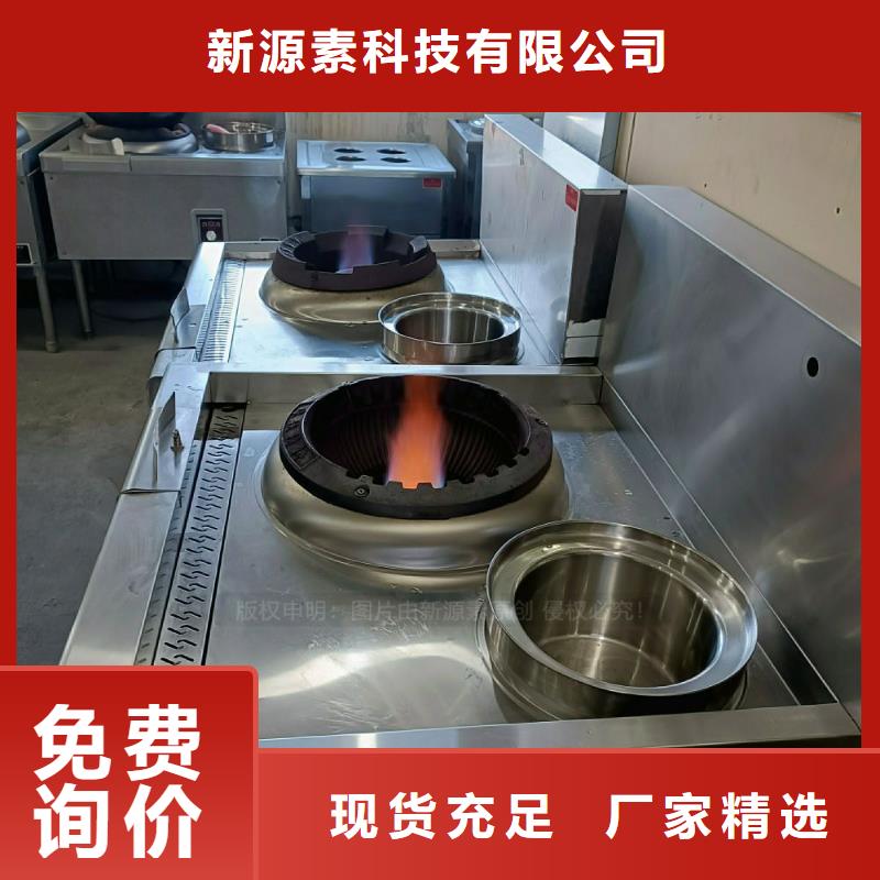 无醇植物油灶具新能源植物油燃料灶具来料加工