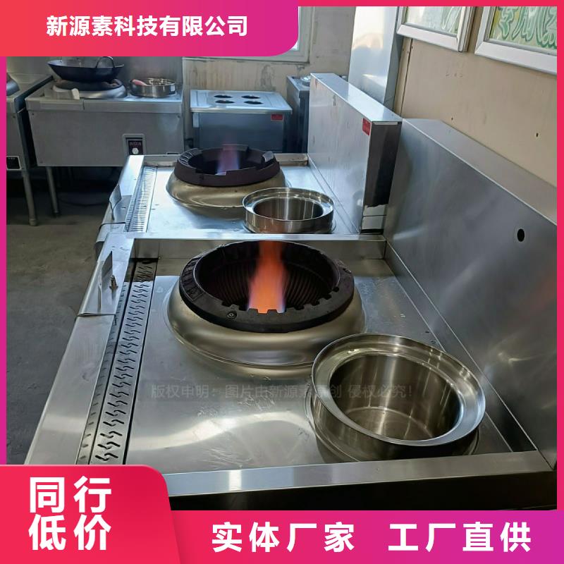 【 无醇燃料灶具_新能源燃料厂家当日价格】覆盖范围含|卓尼|碌曲|陇南|酒泉|白银|兰州|定西|平凉