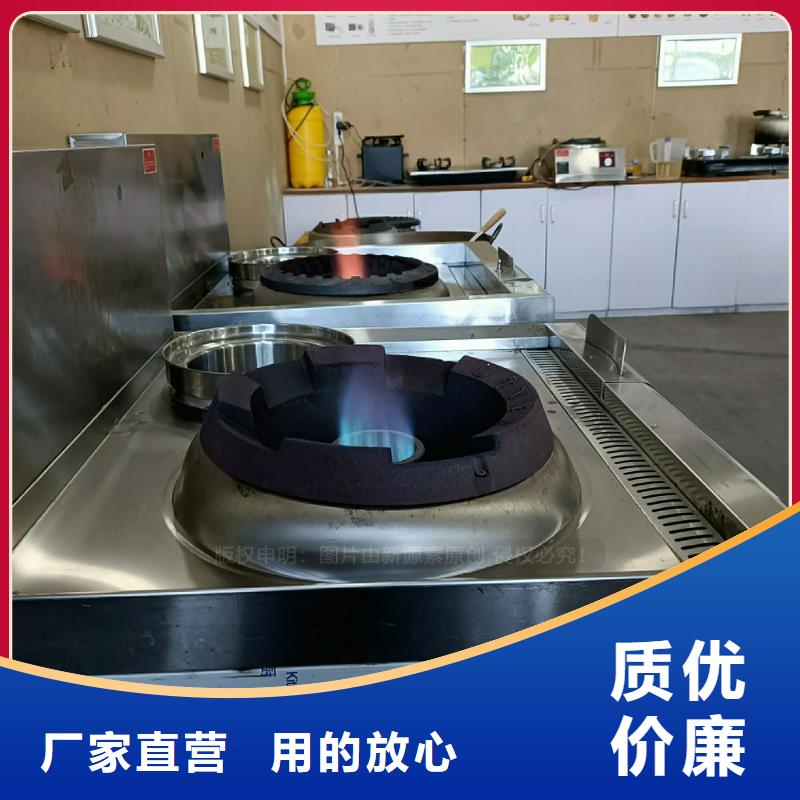 无醇燃料灶具植物油雾化灶具出厂严格质检