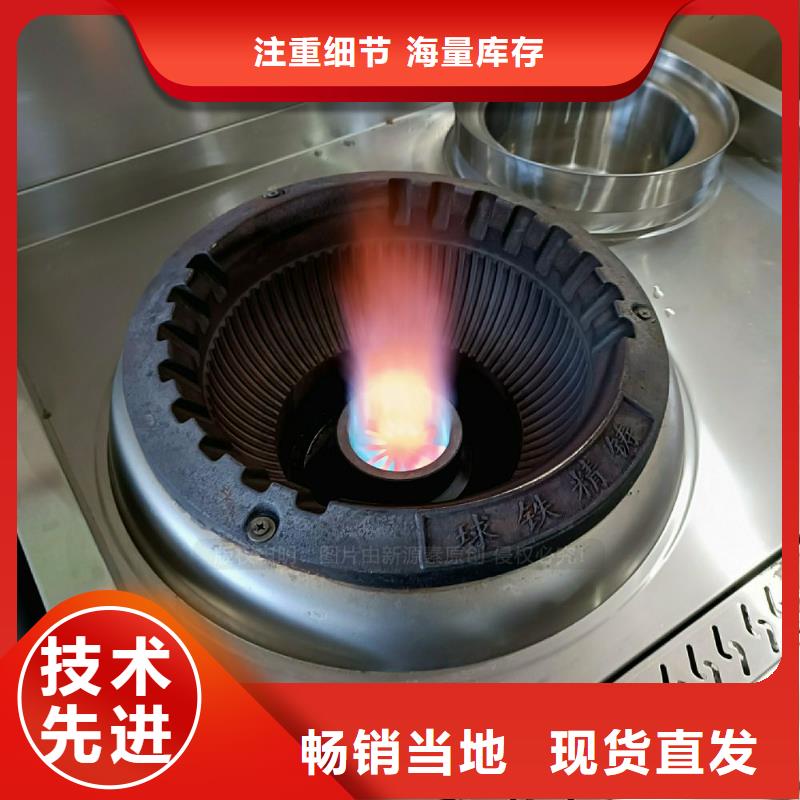 无醇燃料灶具新型醇基燃料品质服务诚信为本