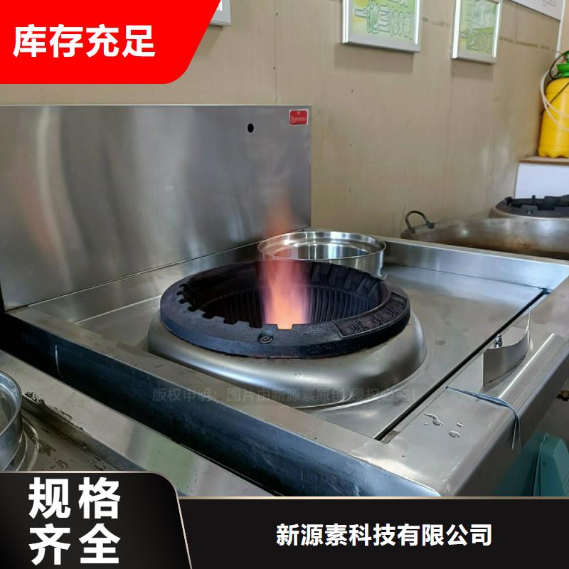 食堂无醇燃料灶具无醇生物油灶具