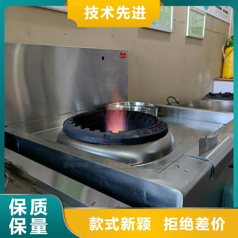 环保燃料气化灶具视频-环保燃料气化灶具-新源素科技(贵州省分公司)服务区域黔南|遵义|安顺|黔西南