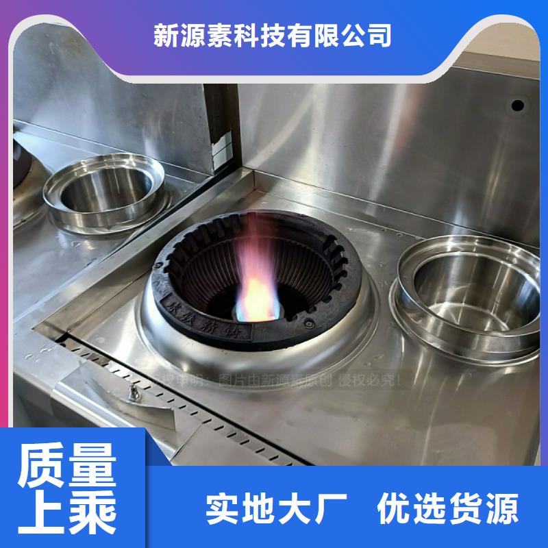 无醇灶具一站式服务