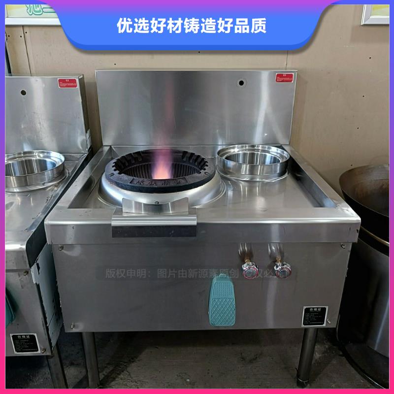 环保燃料气化灶具视频-环保燃料气化灶具-新源素科技(贵州省分公司)服务区域黔南|遵义|安顺|黔西南