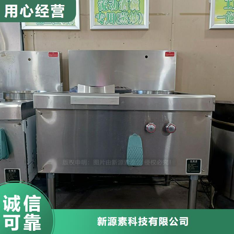 无醇燃料灶具植物油燃料厂家专业品质