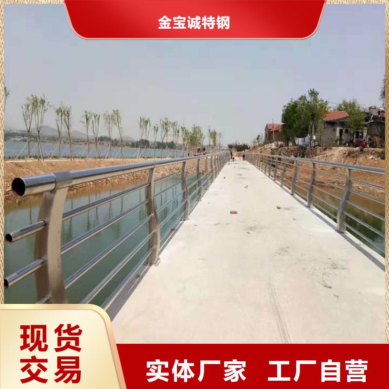 价格实惠【金宝诚】维吾尔自治区防撞桥梁栏杆厂家采购价格
