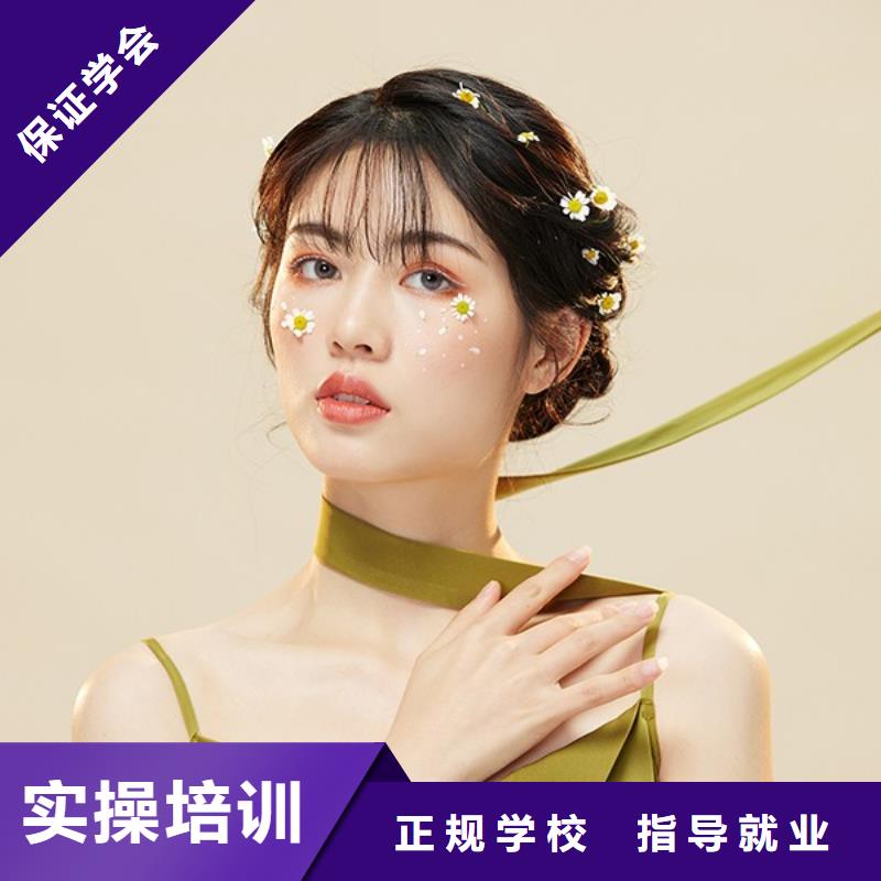 同城{妆点}化妆美发学校老师专业