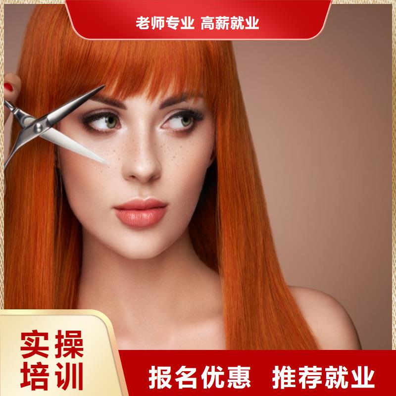 【美发化妆培训手把手教学】