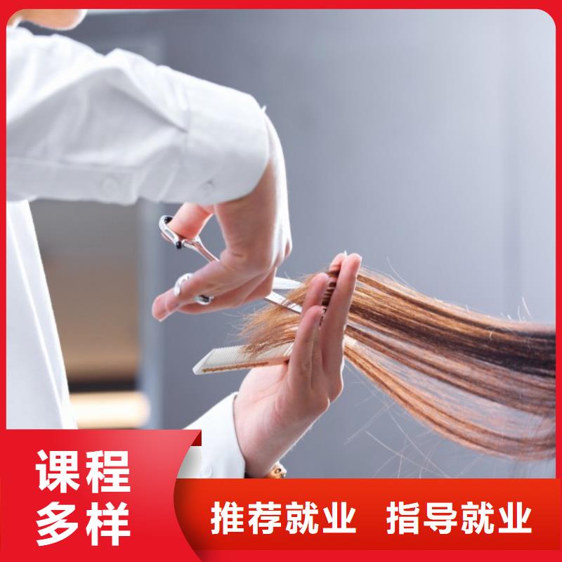 |临泽|高台|兰州|甘南|武威|嘉峪关|白银|酒泉|天水妆点美发 【美发学校】正规培训
