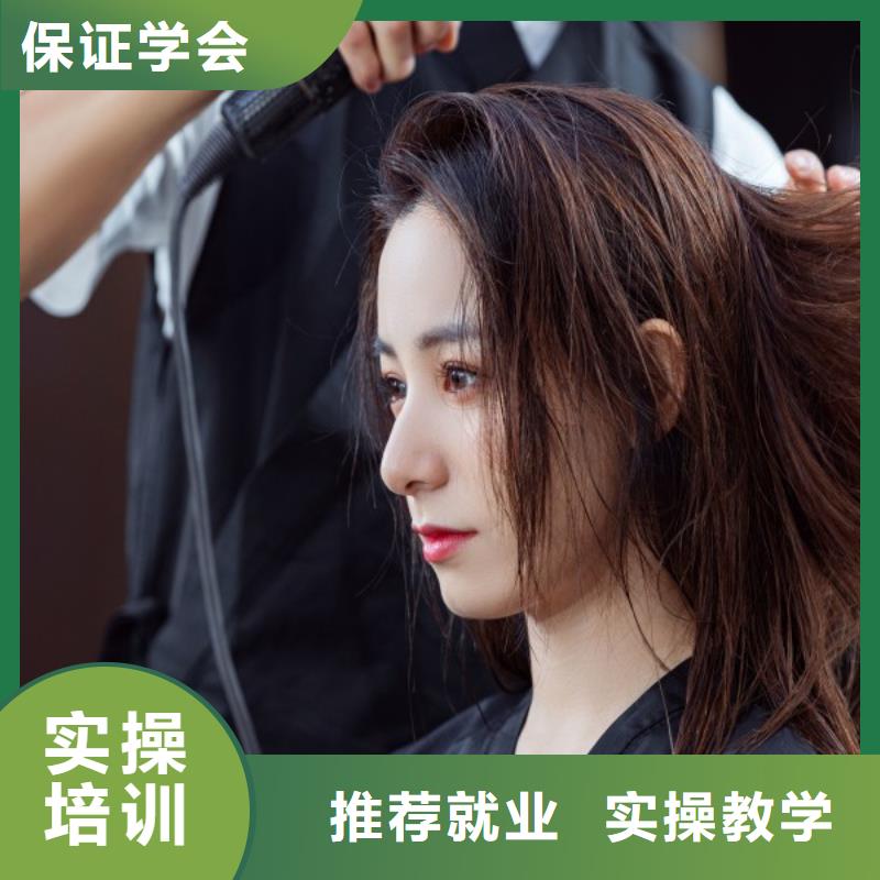 美发彩妆培训免费试学