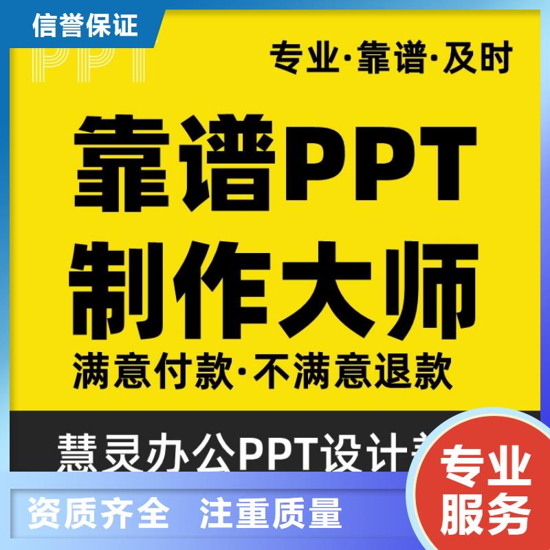 慧灵学术答辩【 课题项目人才申报答辩PPT模板设计美化制作人才项目申报答辩PPT设计美化先进的技术】云商赢企