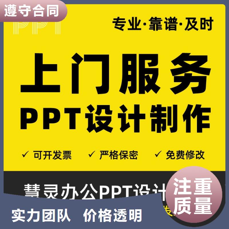 慧灵学术答辩【 课题项目人才申报答辩PPT模板设计美化制作人才项目申报答辩PPT设计美化先进的技术】云商赢企