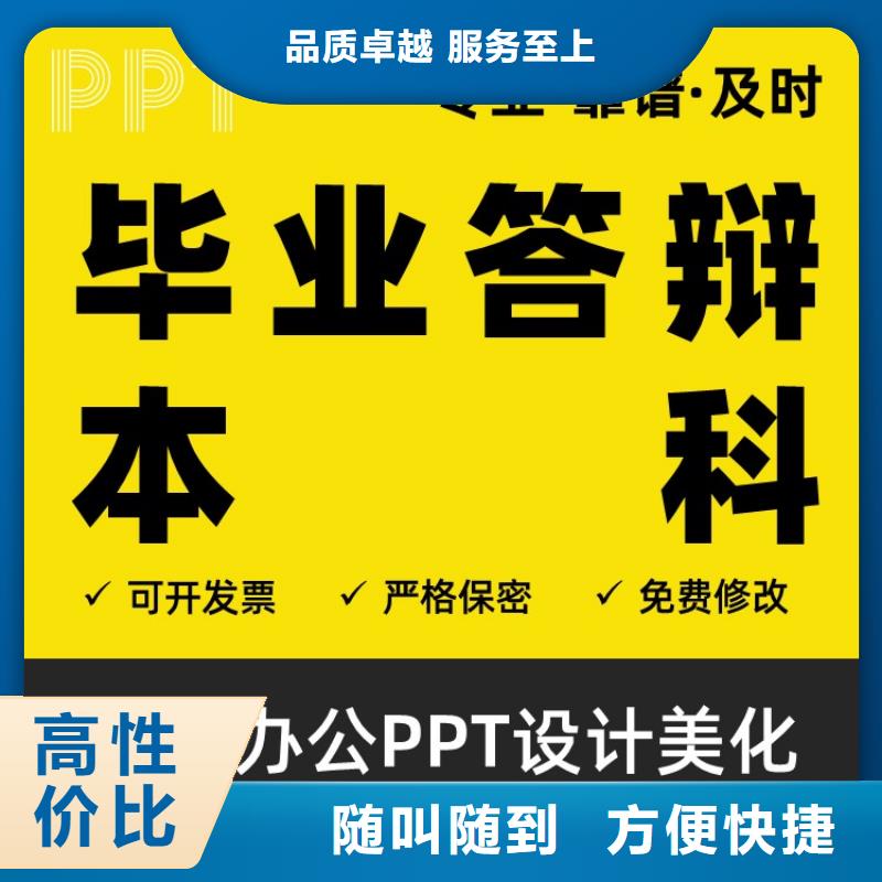 课题项目人才申报答辩PPT模板设计美化制作_【职称晋升PPT设计制作美化】_慧灵办公有限责任公司(普洱市分公司)