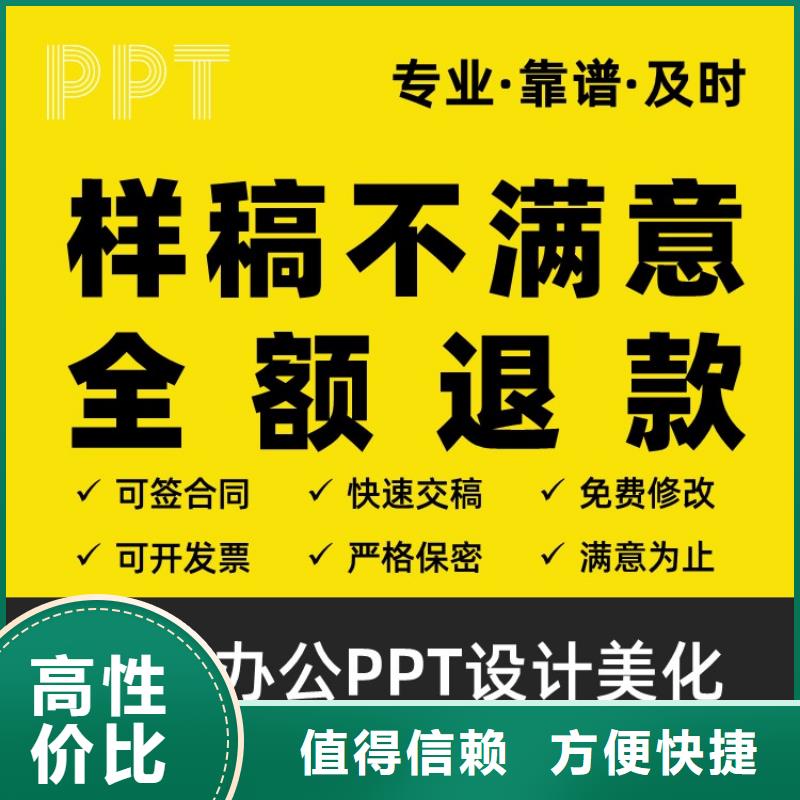 长江人才PPT设计制作上门服务