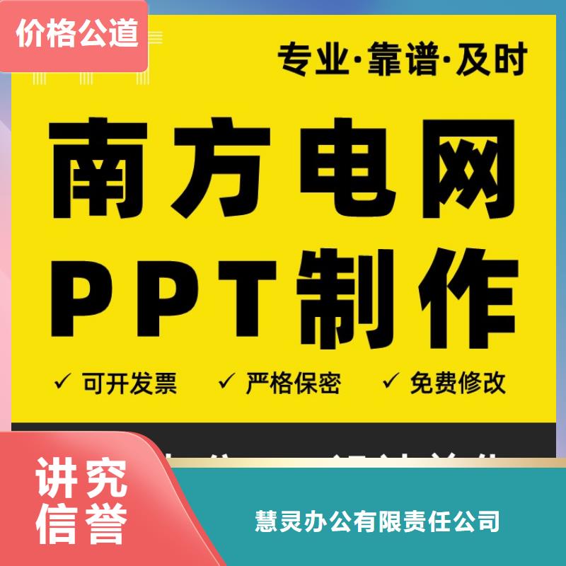 课题项目人才申报答辩PPT模板设计美化制作_【职称晋升PPT设计制作美化】_慧灵办公有限责任公司(普洱市分公司)