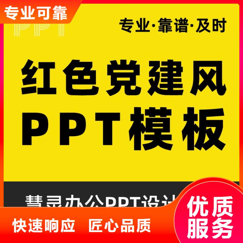 慧灵学术答辩【 课题项目人才申报答辩PPT模板设计美化制作人才项目申报答辩PPT设计美化先进的技术】云商赢企