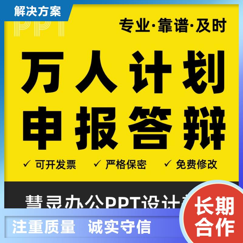 PPT长江人才可开发票