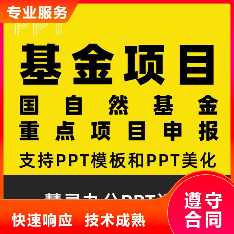 PPT设计美化公司长江人才放心购买