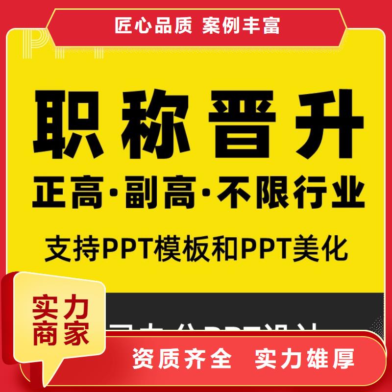 PPT设计美化公司长江人才放心购买
