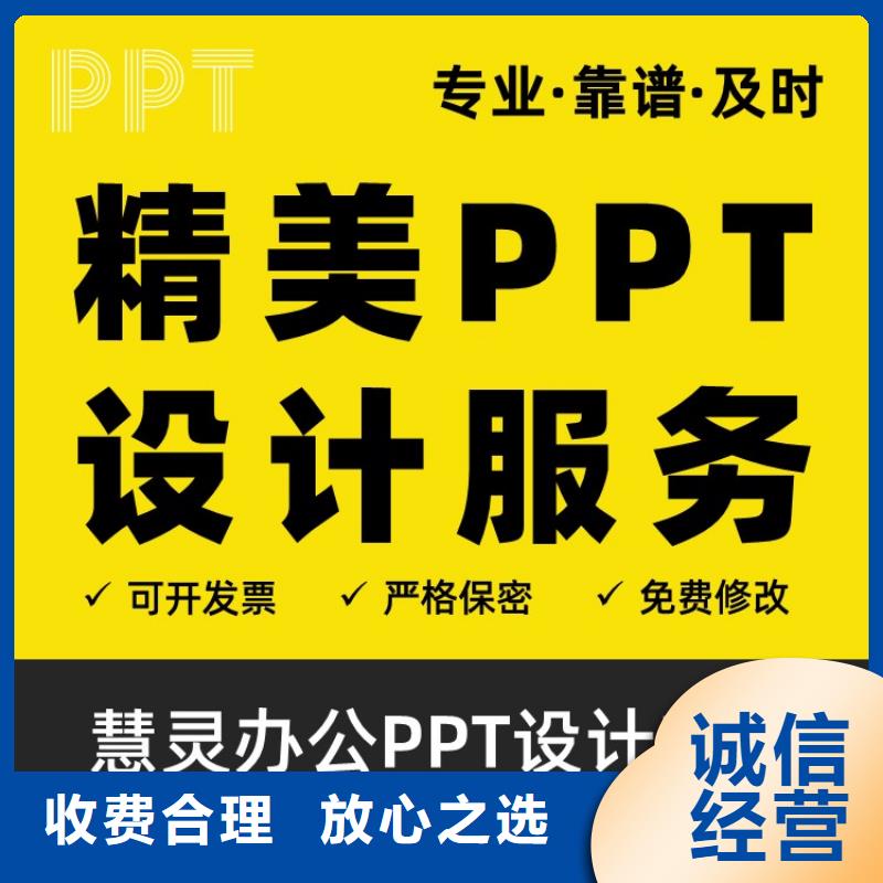 长江人才PPT设计公司可开发票