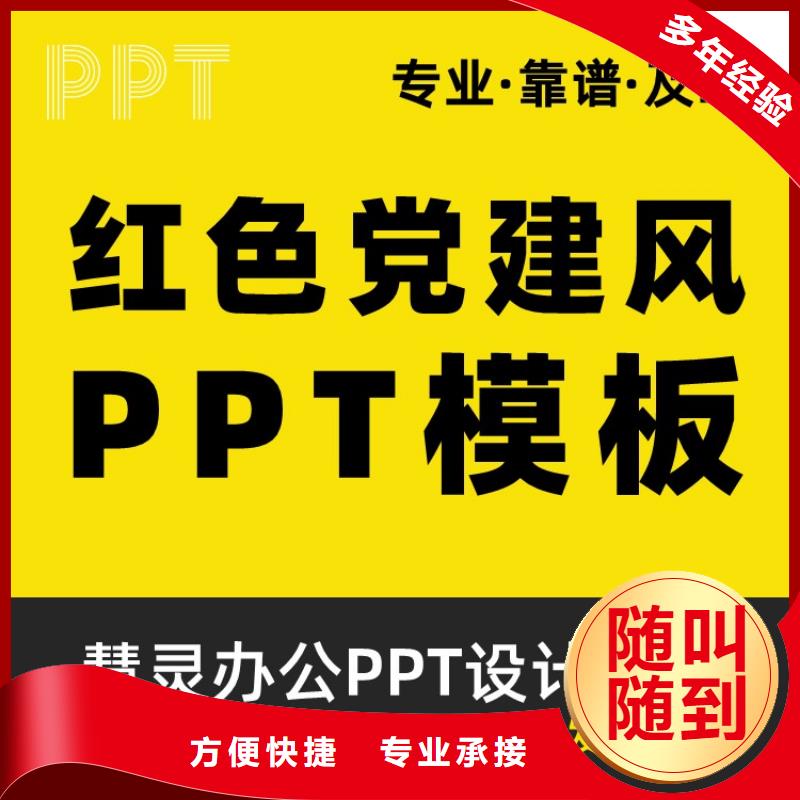 长江人才PPT设计公司可开发票