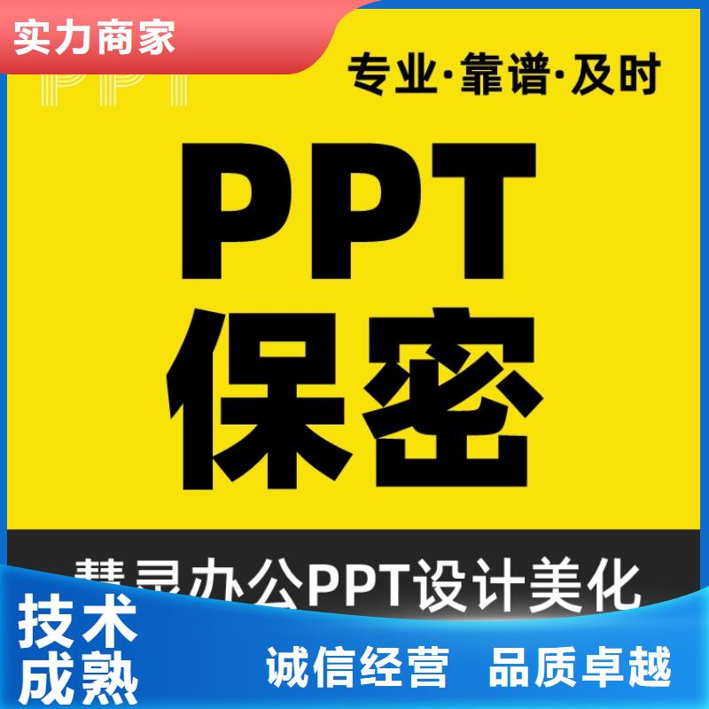 PPT设计公司长江人才