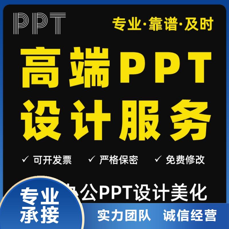 【 优青杰青人才项目申报答辩PPT_职称晋升PPT设计制作美化从业经验丰富】|朔州|临汾|阳泉|晋中货源